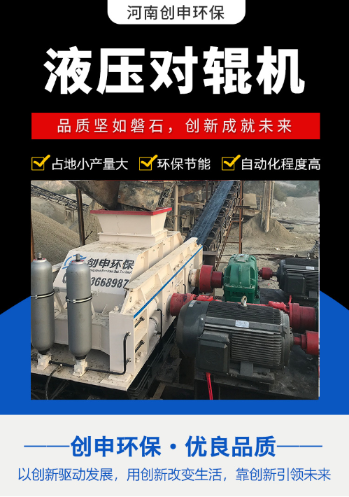 對(duì)輥破碎機(jī)多少錢(qián) 對(duì)輥破碎機(jī)多少錢(qián)